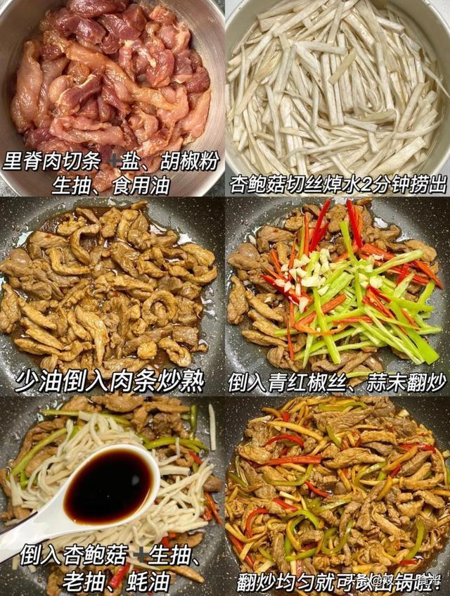 杏鲍菇炒肉片最好吃的做法（家常小炒菜杏鲍菇炒肉）(3)