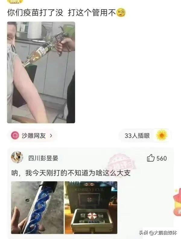 教你动车上如何搭讪邻座的女孩（请问怎么在火车上搭讪这个抖腿的女孩）(6)