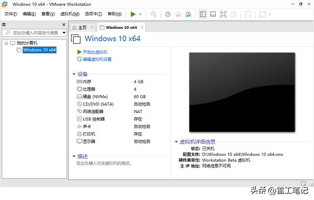 vmware虚拟机如何安装windows 10（虚拟机VMware虚拟机安装Windows）(34)