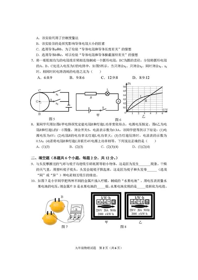 2023年六年级期末考试卷初中（20222023学年度初三上期期末考试卷）(10)