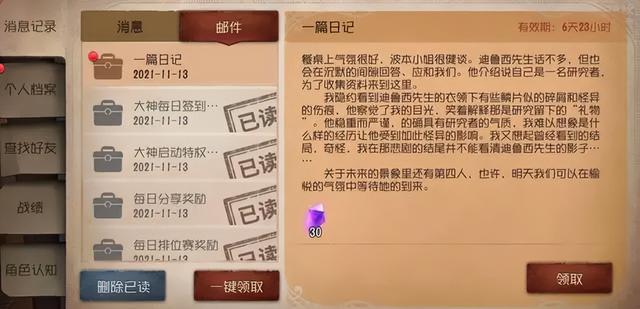 第五人格第一场庄园游戏梳理（第五人格第六场B组庄园游戏）(2)