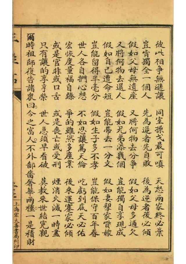 三世因果是哪部经书（三生石三世因果）(58)