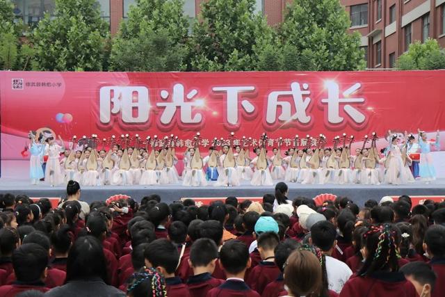 修武韩愈小学表演（修武县韩愈小学2023年艺术体育节节目展演）(39)