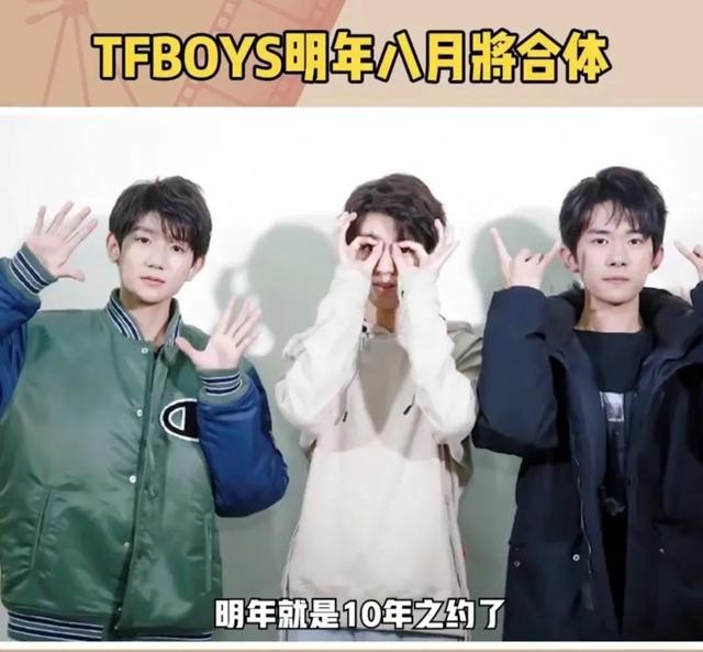 tfboys与四叶草共赴十年之约（TFBOYS和四叶草们的十年之约定在明年的8月6日大家期待吗）(1)