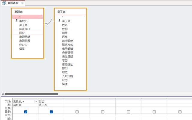 access关闭窗体的vba代码（人事管理信息系统）(22)