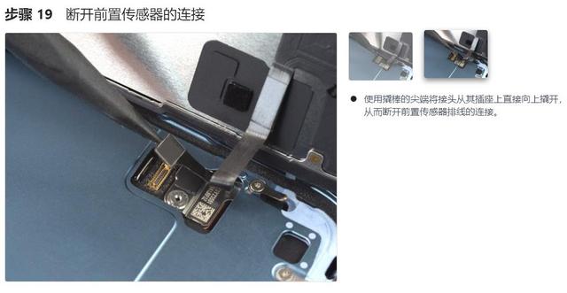 iphone14手机屏幕更换（iPhone14换屏幕详细教程）(19)