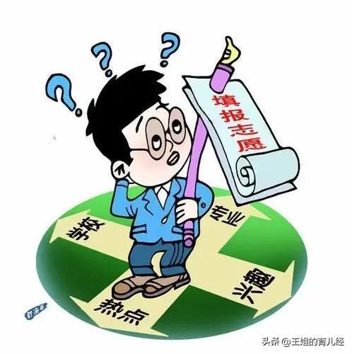 今年高考如何才能正确填报志愿表（不同分数段学生如何填报志愿）(2)