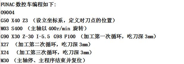 数控车床编程入门一览表（数控车床编程实例）(14)