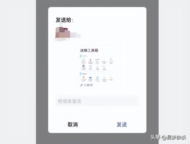 微信分享小程序怎么发到朋友圈（微信小程序怎么分享给朋友）(3)