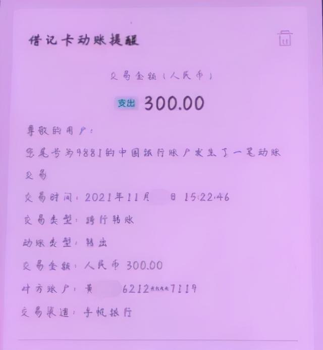 轻信熟人理财被骗60万（轻信理财广告被骗2万余元）(1)