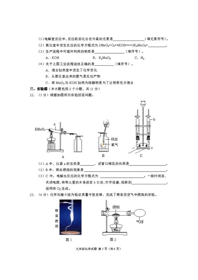 2023年六年级期末考试卷初中（20222023学年度初三上期期末考试卷）(19)