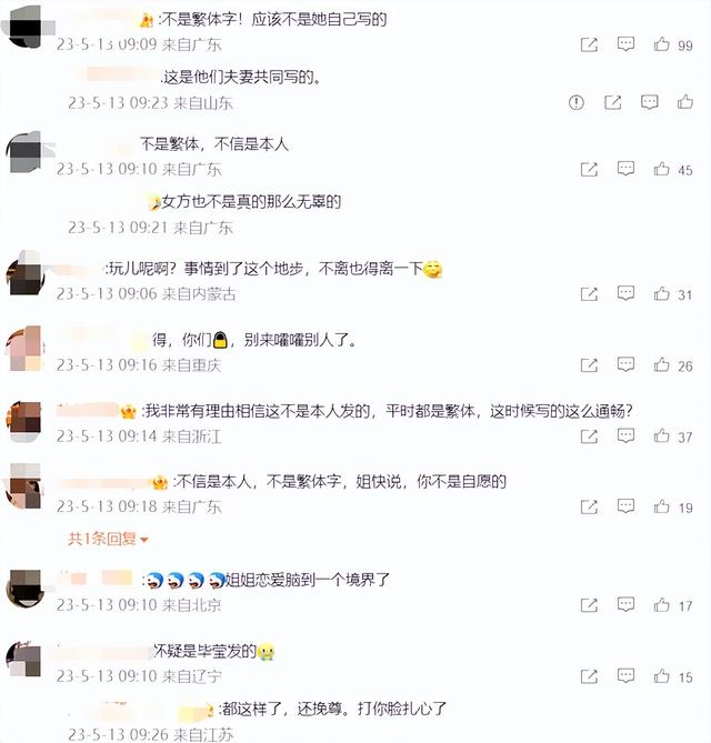 毕滢和洪欣吵架完整版（洪欣发文澄清离婚传闻）(4)