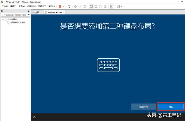 vmware虚拟机如何安装windows 10（虚拟机VMware虚拟机安装Windows）(48)