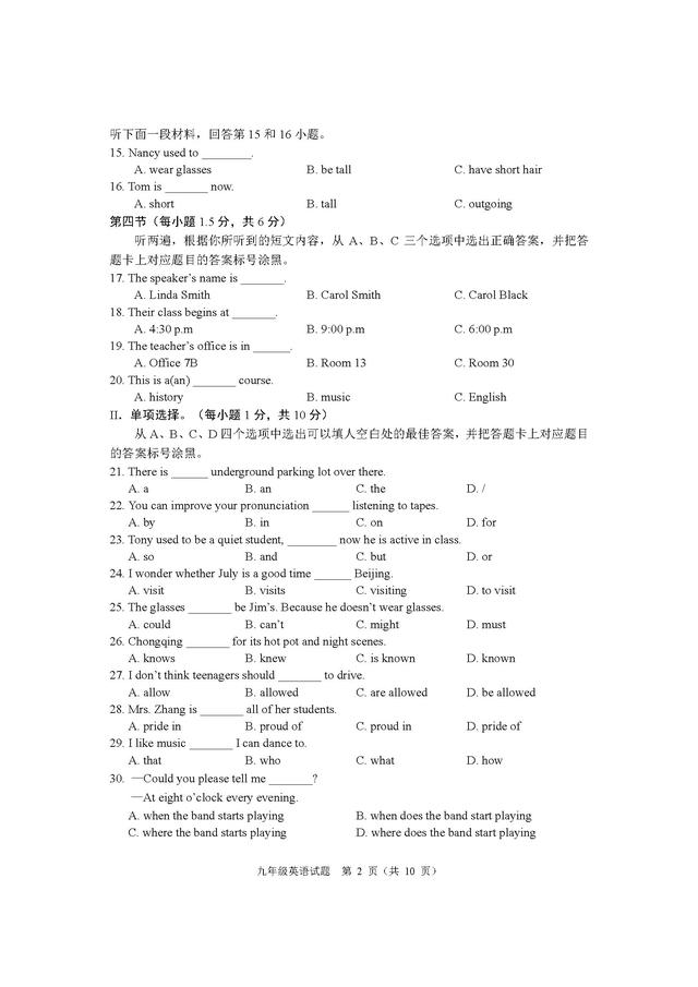 2023年六年级期末考试卷初中（20222023学年度初三上期期末考试卷）(22)