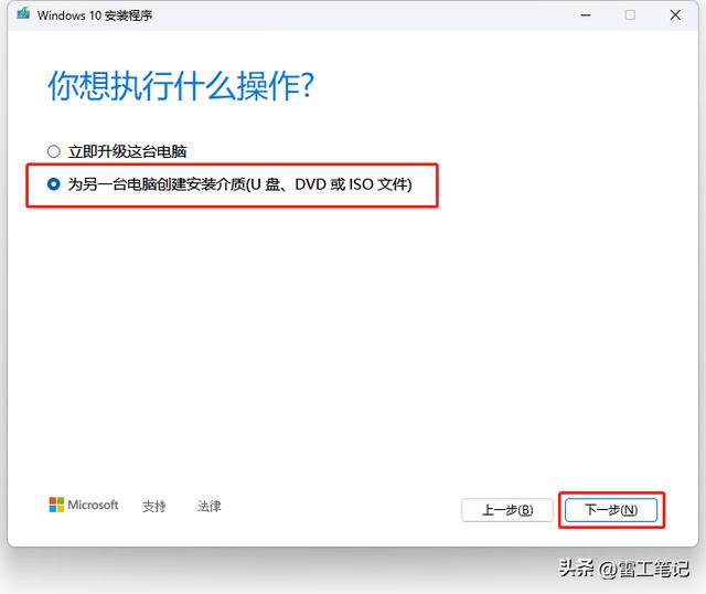 vmware虚拟机如何安装windows 10（虚拟机VMware虚拟机安装Windows）(5)