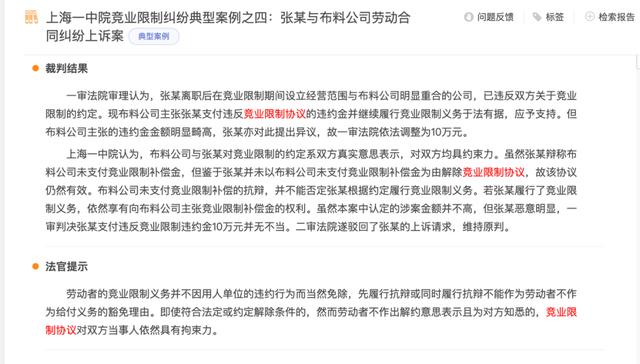 竞业限制知识点大全：稼轩分享，关于竞业限制制度的那些事儿(3)