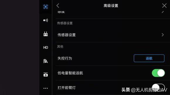 dji无人机怎么连接手机航拍（史上最完整最详细）(8)