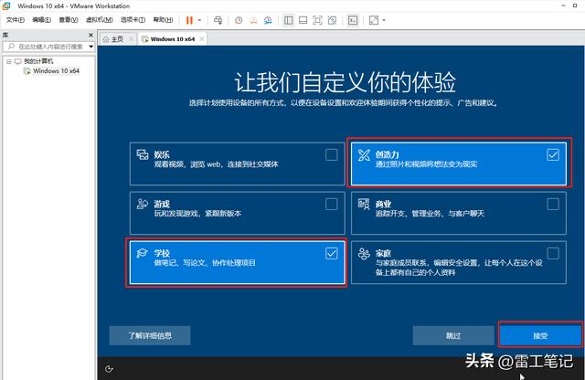 vmware虚拟机如何安装windows 10（虚拟机VMware虚拟机安装Windows）(56)