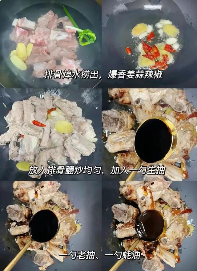 各种美食的做法大全图解（排骨焖花卷绝绝子啊）(4)