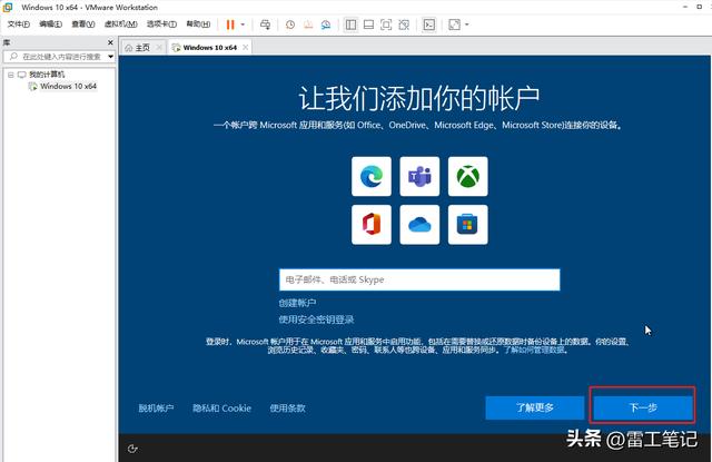 vmware虚拟机如何安装windows 10（虚拟机VMware虚拟机安装Windows）(51)