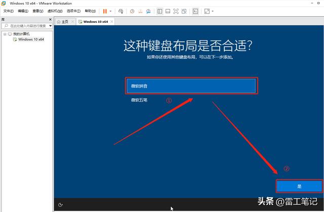 vmware虚拟机如何安装windows 10（虚拟机VMware虚拟机安装Windows）(47)