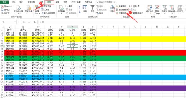 excel多行删除重复数据保留一条（使用Excel删除重复数据所在的行）(3)