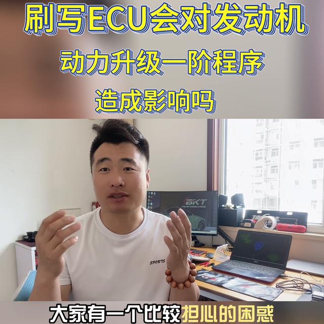 汽车动力升级对发动机有什么影响？动力升级会对发动机造成影响吗(1)