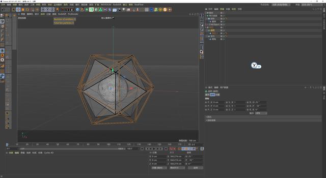 c4d粒子特效教程（图文C4D教程）(29)