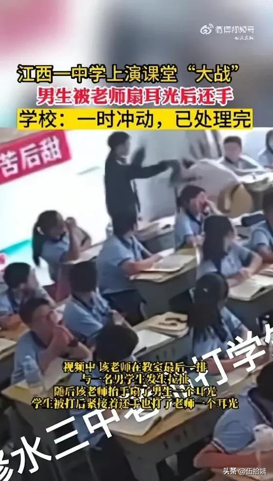 老师扇学生耳光还说学生不要脸（老师扇学生巴掌）(1)