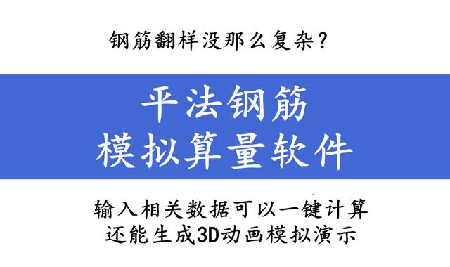 钢筋下料软件能不能计算钢筋重量（钢筋翻样没那么复杂）(1)