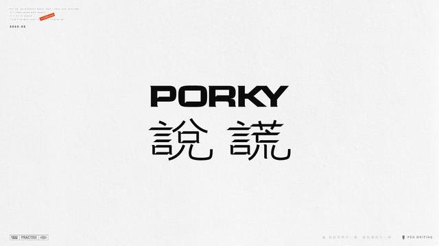 ps如何用钢笔工具写弧形字（通过PS钢笔工具造字）(8)