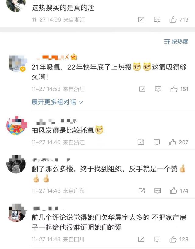 华晨宇的演唱会都是露天的吗？华晨宇演唱会吸一大瓶氧(3)