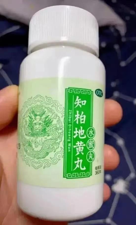 肾阴虚吃六味地黄丸有没有效果（肾阴虚必用六味地黄丸的奥秘）(3)