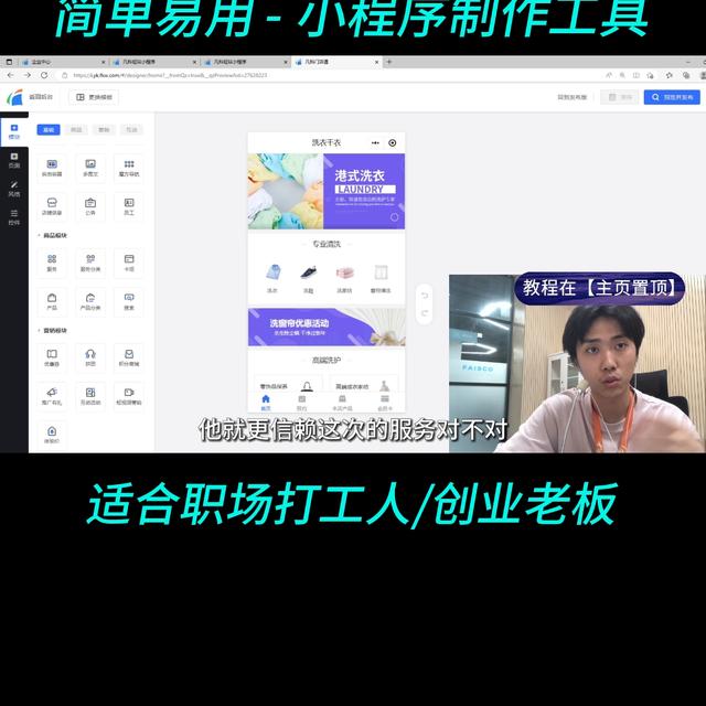 江苏无人洗衣店小程序开发方案：小区干洗店小程序怎么制作(3)