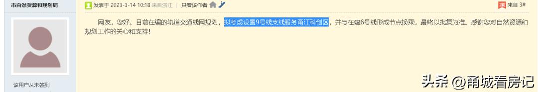 宁波轨道交通最新规划（宁波轨道交通远期规划有最新消息）(1)