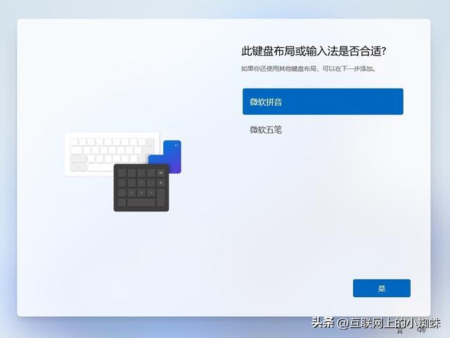 如何用虚拟机安装windows11系统（通过虚拟机安装体验微软Windows）(10)