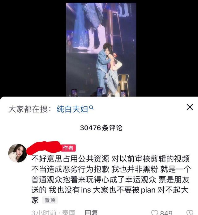 蔡徐坤演唱会选女网红是谁（蔡徐坤演唱会与女网红十指相扣）(6)