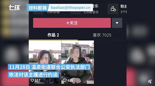 耒阳女主播言行不当被拘留，冒充环卫工人手持扫帚唱歌(3)