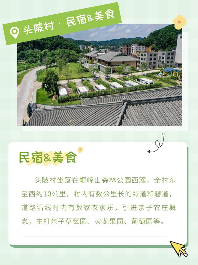 山水青峰任您游（火出圈快上车来趟白云乡村游）(14)