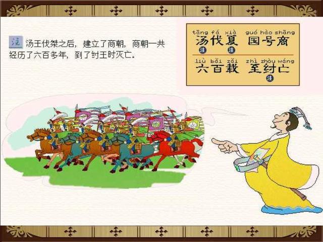 三字经全文注音版正版打印版（三字经完整版精美绘图）(46)