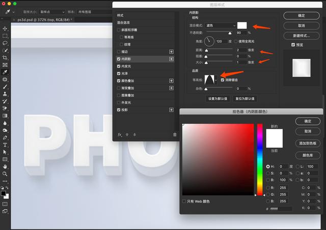 ps如何做3d文字（PS教程如何用Photoshop打造3D文字效果）(23)