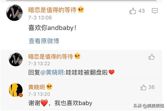 黄晓明和baby各自现状（baby黄晓明离婚传闻满天飞）(4)